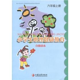 Imagen del vendedor de Pupils' Mental Health Education buffet Reading (Grade 6)(Chinese Edition) a la venta por liu xing