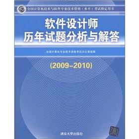 Immagine del venditore per The software designer WORKBOOK analysis with answers (2009-2010)(Chinese Edition) venduto da liu xing