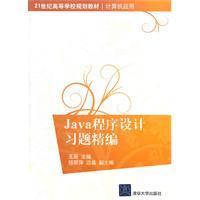 Seller image for Java programming exercises for fine(Chinese Edition) for sale by liu xing