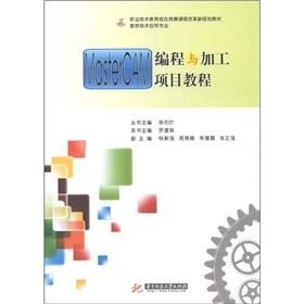 Imagen del vendedor de The combination of competition vocational and technical education curriculum reform and textbook NC Technology Application: MasterCAM programming and processing of new planning project tutorial(Chinese Edition) a la venta por liu xing