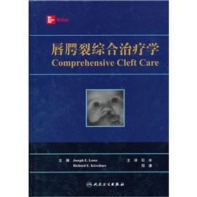 Seller image for Cleft lip and palate Comprehensive Therapy(Chinese Edition) for sale by liu xing