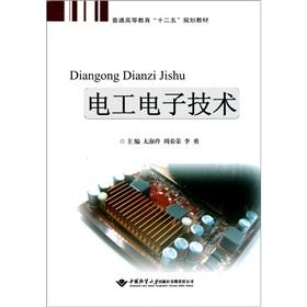 Imagen del vendedor de Regular Higher Education Twelfth Five-Year Plan materials: electrical and electronic technology(Chinese Edition) a la venta por liu xing