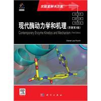 Seller image for Laboratory solutions: modern enzyme kinetics and mechanism (original 3) (Picked)(Chinese Edition) for sale by liu xing