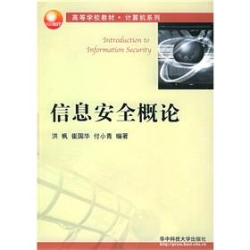 Imagen del vendedor de Learning from the textbook Computer Series: Information Security Overview(Chinese Edition) a la venta por liu xing