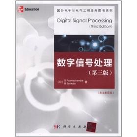 Seller image for Foreign Electronic and Electrical Engineering. the classic book series: Digital Signal Processing (3rd Edition) (Hardcover Edition)(Chinese Edition) for sale by liu xing