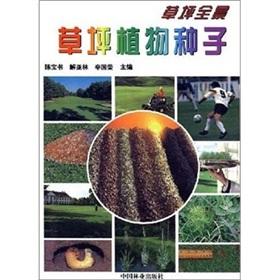 Immagine del venditore per Turfgrasses Seed(Chinese Edition) venduto da liu xing