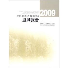 Seller image for Social and economic benefits of the key projects of the State Forestry inspection report 2009(Chinese Edition) for sale by liu xing