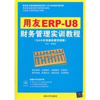 Seller image for UF ERP-U8 financial management training tutorial (with a DVD-ROM CD-ROM)(Chinese Edition) for sale by liu xing