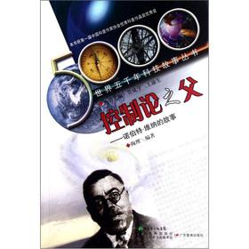 Imagen del vendedor de The father of cybernetics: Norbert Wiener's story(Chinese Edition) a la venta por liu xing