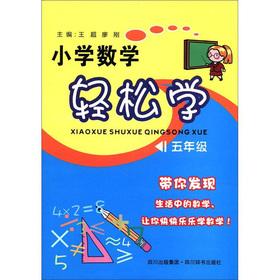 Image du vendeur pour The Primary Mathematics Easy (5th grade)(Chinese Edition) mis en vente par liu xing