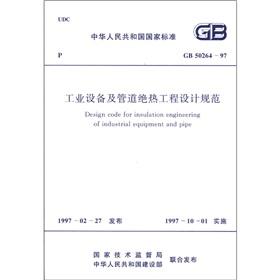Immagine del venditore per The national standard of the People's Republic of China (GB 50264-97): Industrial equipment and piping insulation engineering design specifications(Chinese Edition) venduto da liu xing