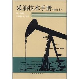 Immagine del venditore per Oil Production Technical Manual (Volume 9): fracturing and acidizing technology (as amended)(Chinese Edition) venduto da liu xing