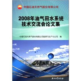 Imagen del vendedor de China National Petroleum Corporation: In 2008. the water system of the oil and gas fields of technical exchanges(Chinese Edition) a la venta por liu xing