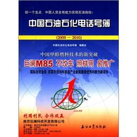 Immagine del venditore per China Petroleum and Petrochemical telephone book (2009-2010)(Chinese Edition) venduto da liu xing