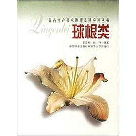 Immagine del venditore per Bulb type(Chinese Edition) venduto da liu xing