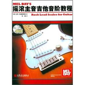Imagen del vendedor de Rock lead guitar scales tutorial (with CD-ROM)(Chinese Edition) a la venta por liu xing