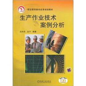 Immagine del venditore per Case analysis of production operations(Chinese Edition) venduto da liu xing