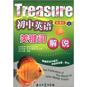 Seller image for Junior high school English Keywords Commentary(Chinese Edition) for sale by liu xing