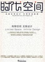 Immagine del venditore per The era space (007)(Chinese Edition) venduto da liu xing