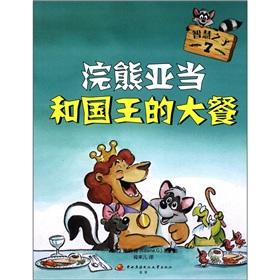 Immagine del venditore per A wise son: Adam Raccoon and the King's feast(Chinese Edition) venduto da liu xing