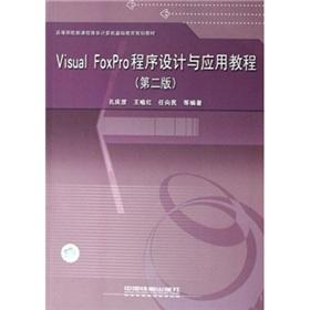 Immagine del venditore per Institutions of higher learning new curriculum system of basic computer education planning materials: Visual FoxPro program design and application of practice tutorial (2nd edition)(Chinese Edition) venduto da liu xing