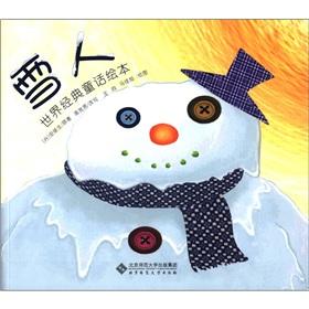 Immagine del venditore per World classic fairy tale picture book: Snowman(Chinese Edition) venduto da liu xing