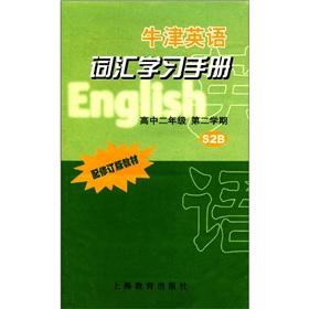 Seller image for Oxford English vocabulary learning Manual (High School Year 2 semester 2) (S2B) (with revision of teaching materials)(Chinese Edition) for sale by liu xing