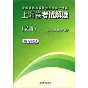 Seller image for National College Entrance Examination: a volume exam interpretation (English) (practice part) (with MP3 CD)(Chinese Edition) for sale by liu xing