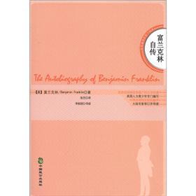 Image du vendeur pour Compiled by the United States Youth Classic: The Autobiography of Benjamin Franklin (English-Chinese)(Chinese Edition) mis en vente par liu xing
