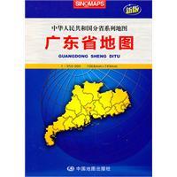 Seller image for Series Map of 2012 new version of the provinces of the People's Republic of China: Guangdong Province map (Packed Daquan open)(Chinese Edition) for sale by liu xing