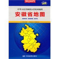 Seller image for 2012 new version of the provinces of the People's Republic of China series map: the Anhui Province map the (boxed Daquan open)(Chinese Edition) for sale by liu xing