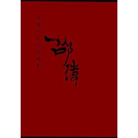 Bild des Verkufers fr Chinese contemporary famous art collections: ROCKETS(Chinese Edition) zum Verkauf von liu xing