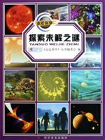 Seller image for Approaching Science: Exploring the mysteries(Chinese Edition) for sale by liu xing