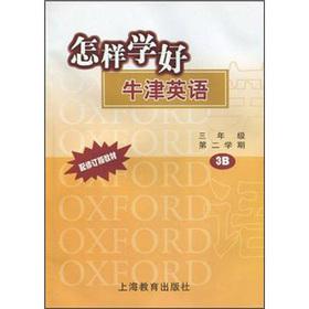 Seller image for How to learn the Oxford English (grade 3 semester 2) (with revision materials)(Chinese Edition) for sale by liu xing