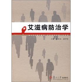 Immagine del venditore per AIDS Prevention and Control(Chinese Edition) venduto da liu xing