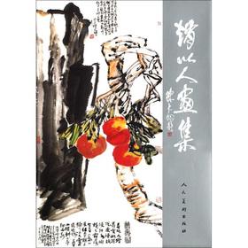 Imagen del vendedor de Zhao art collections to the people(Chinese Edition) a la venta por liu xing