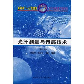 Bild des Verkufers fr Optical measurement and sensor technology (3rd edition)(Chinese Edition) zum Verkauf von liu xing