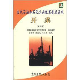 Imagen del vendedor de Contemporary oil and petrochemical industries and technology popularization Reading: mining (3)(Chinese Edition) a la venta por liu xing