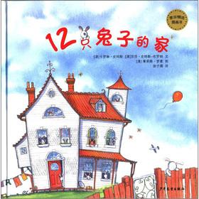 Seller image for Catcher Featured picture book: 12 rabbit home(Chinese Edition) for sale by liu xing