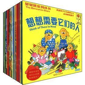 Seller image for Berenstain Bears series (3 Series) (English-Chinese) (Set of 20)(Chinese Edition) for sale by liu xing