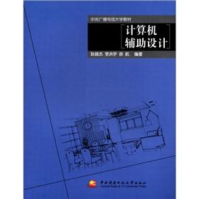 Immagine del venditore per Central Radio and Television University textbooks: computer-aided design(Chinese Edition) venduto da liu xing