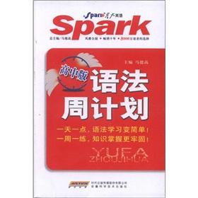 Seller image for The Starfire English syntax week program (high school)(Chinese Edition) for sale by liu xing