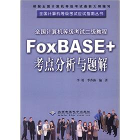 Imagen del vendedor de NCRE exam guide books NCRE two tutorials: FoxBASE + test center analysis and problem solutions(Chinese Edition) a la venta por liu xing