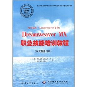 Imagen del vendedor de Web production (Dreamweaver platform): the the Dreamweaver MX vocational skills training course (web production Clerical)(Chinese Edition) a la venta por liu xing