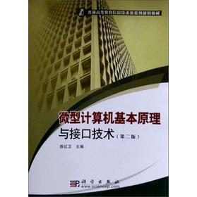 Bild des Verkufers fr Microcomputer Basic Principle and Interface Technology (2)(Chinese Edition) zum Verkauf von liu xing
