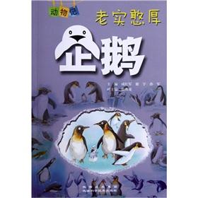 Immagine del venditore per Honest and simple and honest: Penguins(Chinese Edition) venduto da liu xing