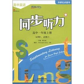 Seller image for Collins point reading synchronous time: high school English synchronization hearing (compulsory 1. 2) (high grade) (with an MP3 disc compulsory)(Chinese Edition) for sale by liu xing