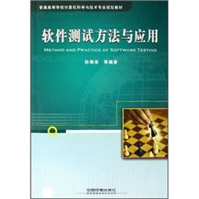 Imagen del vendedor de Colleges and universities of Computer Science and Technology. professional planning materials: methods and applications of software testing(Chinese Edition) a la venta por liu xing