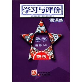 Immagine del venditore per Equipped for Jiangsu high school curriculum standard experimental textbooks Learning and Evaluation. Division practice: Mathematics (Elective 1-2) (new version)(Chinese Edition) venduto da liu xing