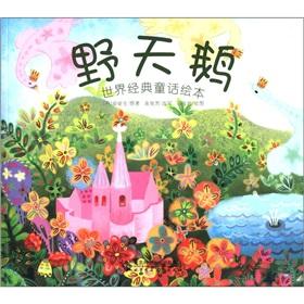 Immagine del venditore per World classic fairy tale picture book: The Wild Swans(Chinese Edition) venduto da liu xing